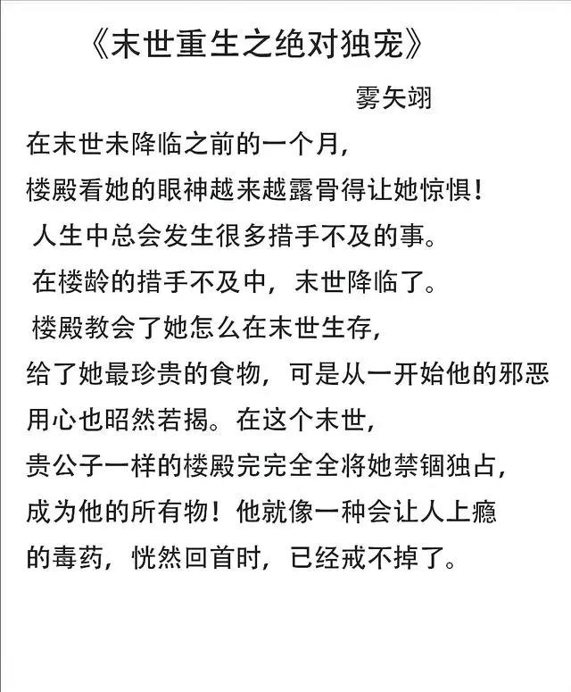 末世闲鱼超搞笑文：满级异能大佬重回末世，只想咸鱼不想打怪