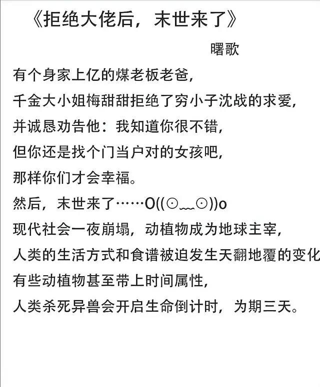 末世闲鱼超搞笑文：满级异能大佬重回末世，只想咸鱼不想打怪