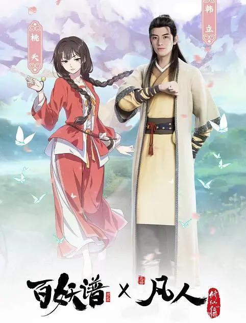 《凡人修仙传》年番定档金秋，《斗罗大陆》该有危机了？
