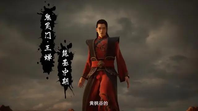 凡人修仙传：韩立与王蝉两败俱伤，厉飞雨背锅，墨彩环不舍离去