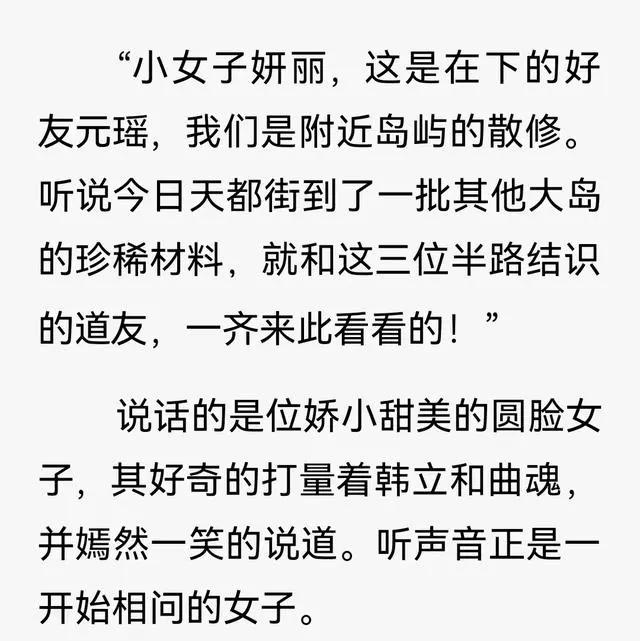 凡人修仙传：元瑶被“删除”，可能和紫灵合并，配音表给出答案