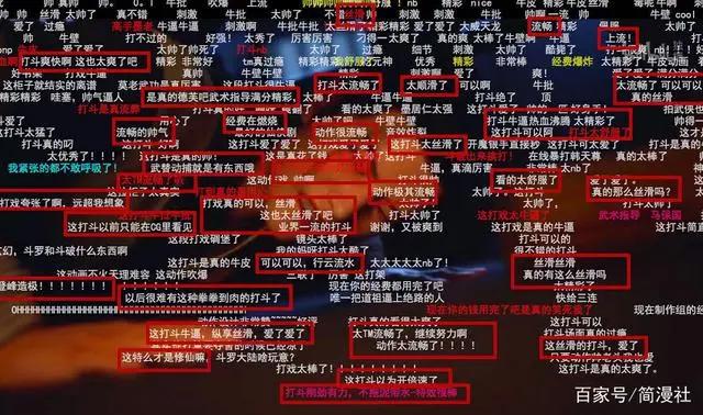 豆瓣评分8分，漫版《凡人修仙传》口碑上升，打戏特效获认可