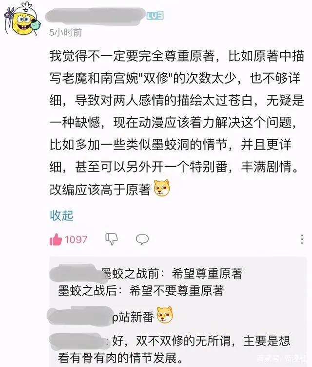 《凡人修仙传》提档获漫迷“良心国漫”称号，燕家堡之战强势来袭