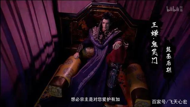 凡人修仙传动漫第二季「魔道争锋」金鼓原天南七派大战魔道六宗