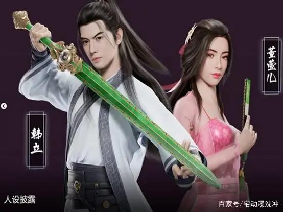 《凡人修仙传特别篇》来袭，大逃杀副本开启，韩立解锁新称号！