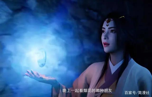 凡人修仙传燕家堡篇寂寞完结，王婵记住了厉飞雨，墨彩环痴情错付