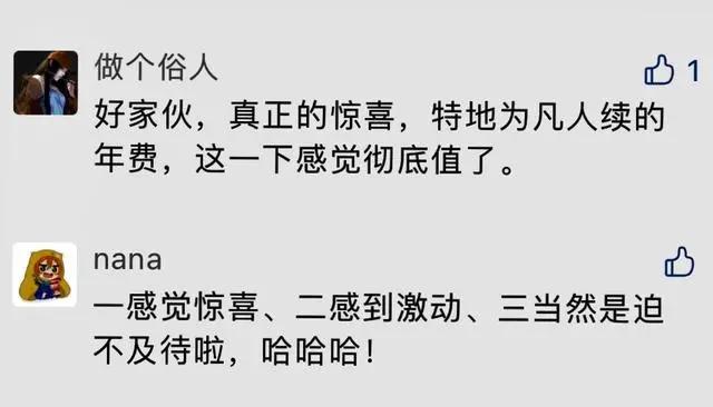 特大喜讯《凡人修仙传之决战燕家堡》提前上映，粉丝：钱充的值了