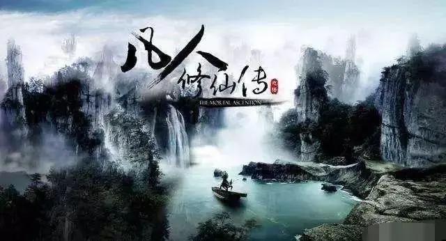 特大喜讯《凡人修仙传之决战燕家堡》提前上映，粉丝：钱充的值了