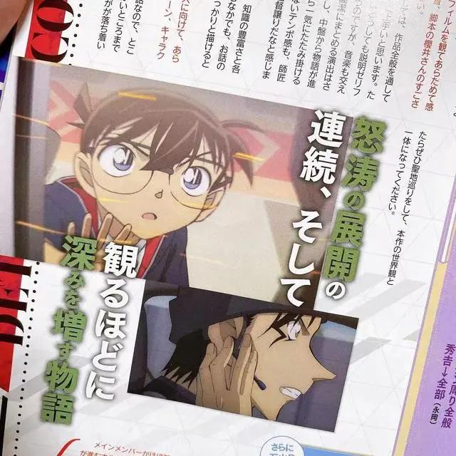 名侦探柯南杂志访谈，秀一声优带头磕糖，赤井和柯南像远距离恋爱