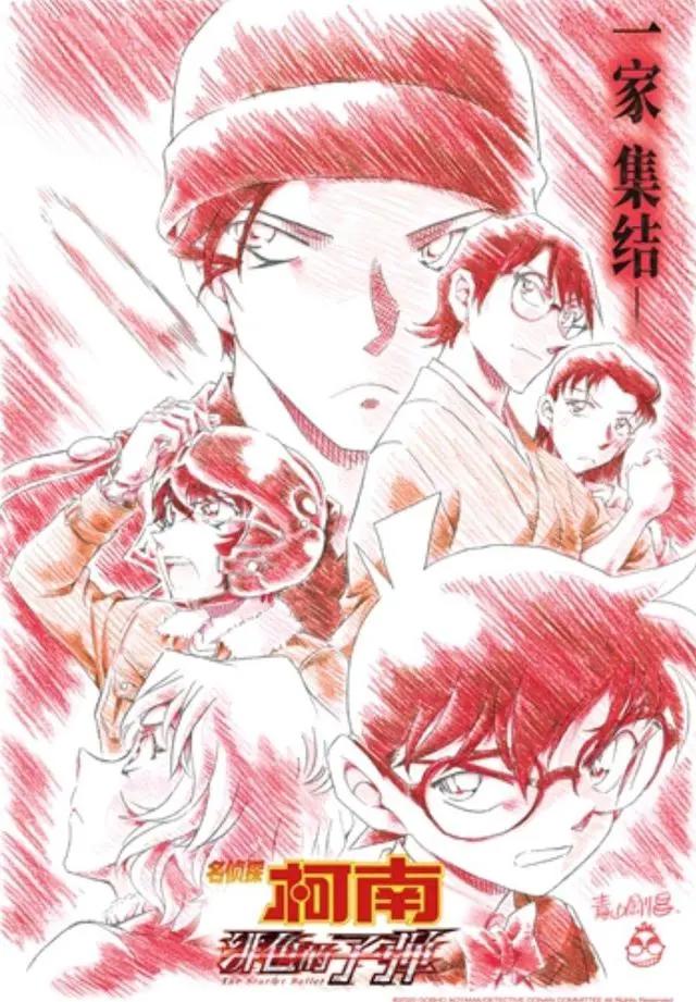 柯南剧场版《绯色的子弹》上映，时隔五年，柯哀党再次大获全胜？