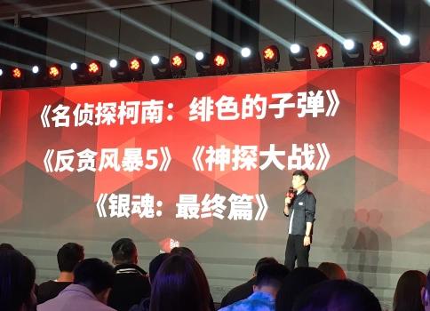 出品了爆款《刺杀小说家》的华策影业，在北京发布今年片单