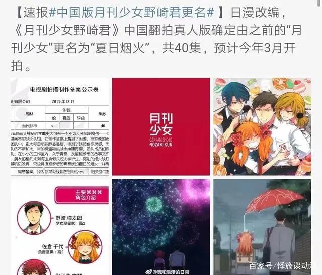 《海贼王》全伏线回收开始！真人版《碧蓝之海》延期！