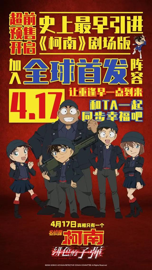 《名侦探柯南：绯色的子弹》悲情色彩的男人总是值得拥有更多的爱