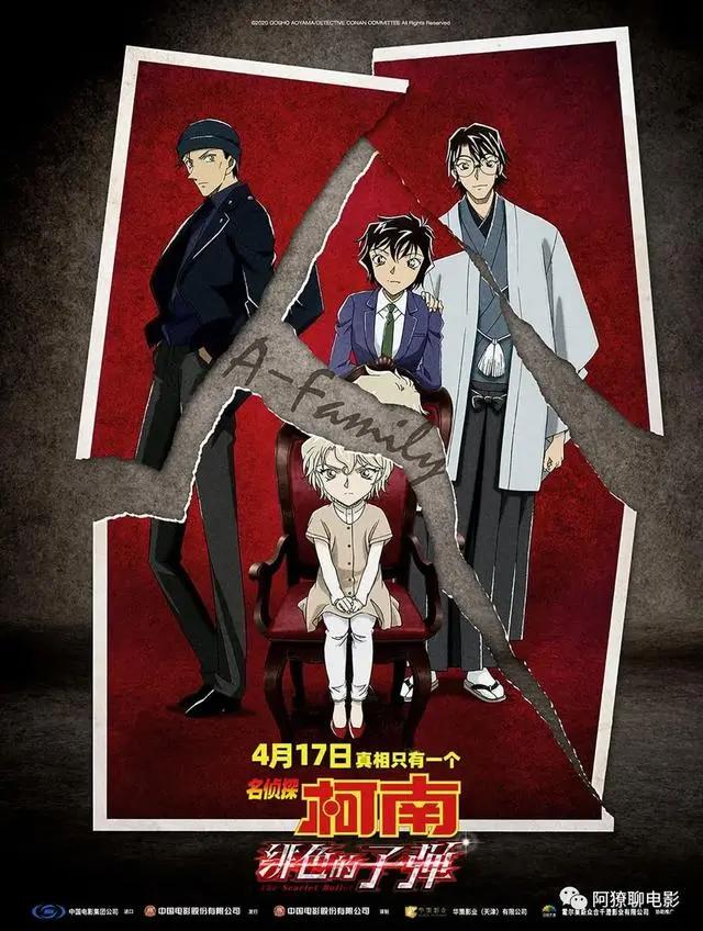 《名侦探柯南：绯色的子弹》：柯南，我都快不认识你了……