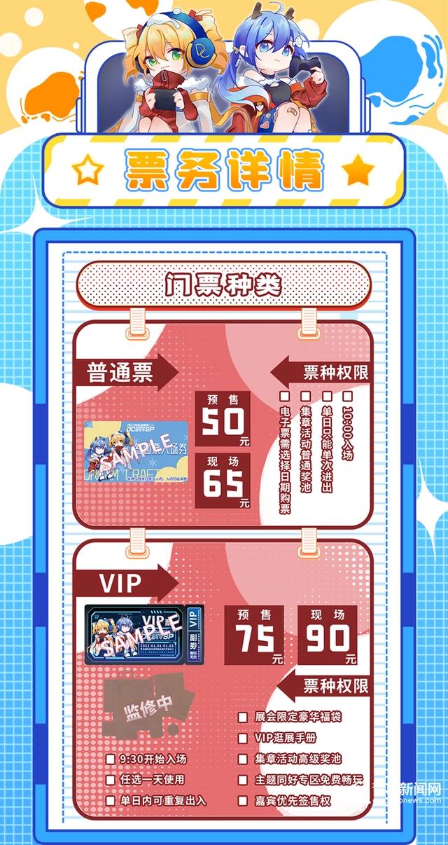 青岛人新年第一场漫展安排上了！青岛新闻网邀您免费看展