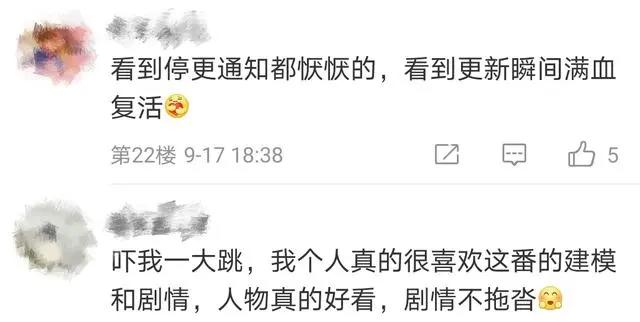 国漫《残次品》闹出“乌龙”，第九话剧集如期更新，精彩内容上线