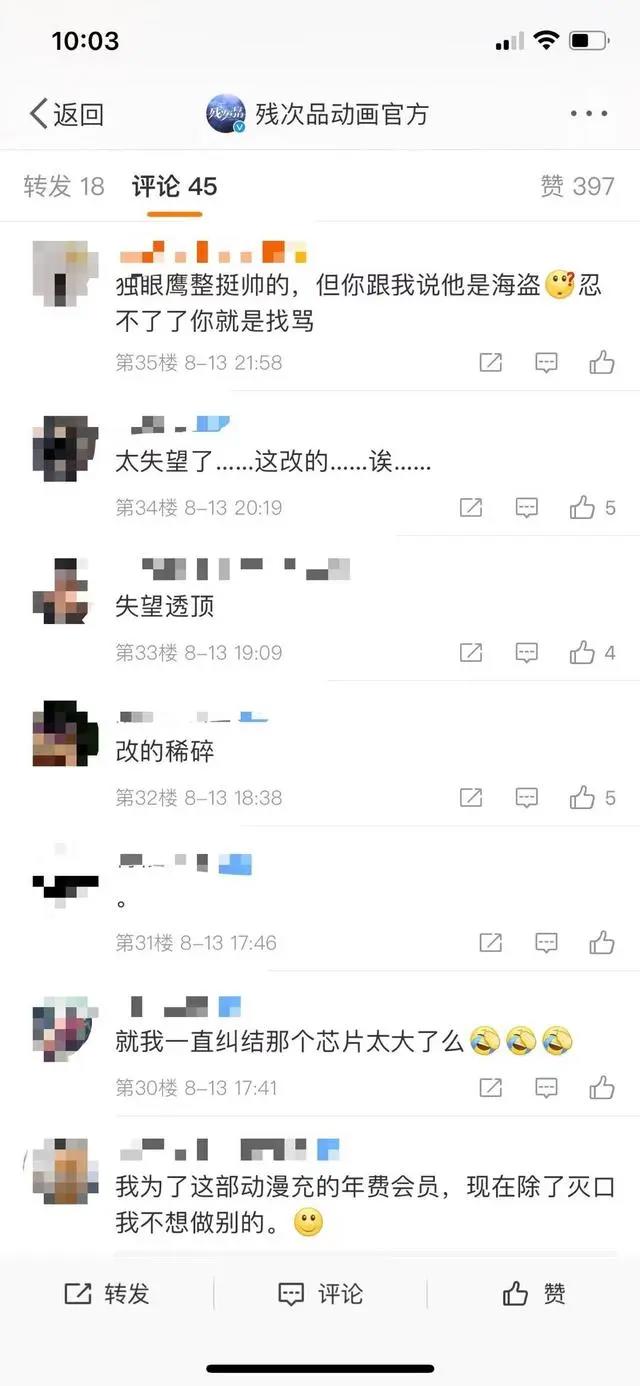 《残次品》动画口碑翻车，剧情魔改且三观不正，网友直言想弃番