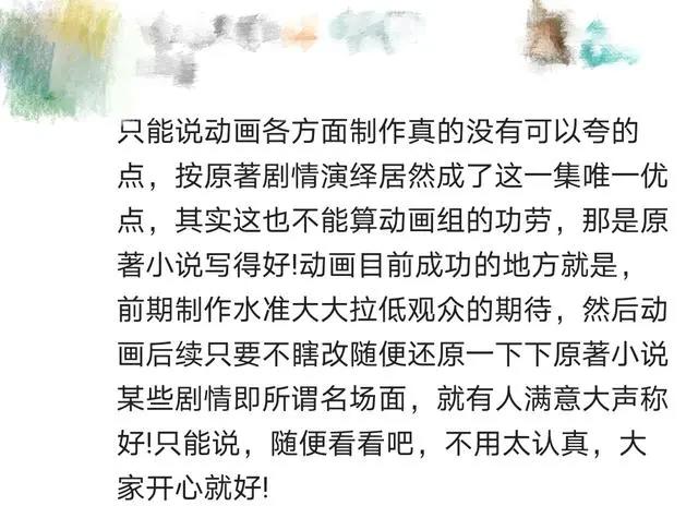 动漫《残次品》风评略有好转，看来“名场面”效应还是有用的