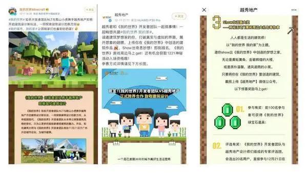 年度最“破圈”的地产品牌跨界，看这个国企如何玩出品牌生命力