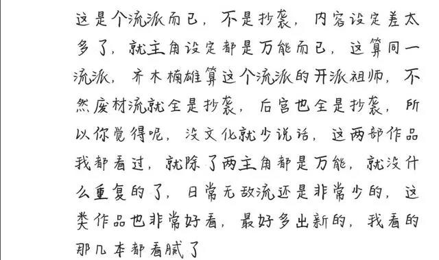 仙王的日常生活：评分如此低的番，为何一直处于热搜