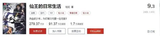 仙王的日常生活：抄袭非其原罪！火才是