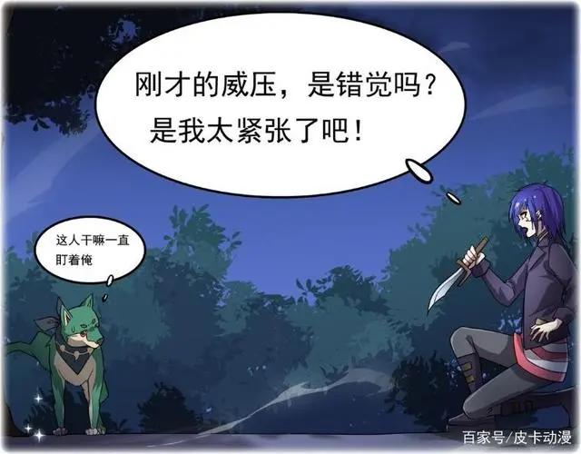 仙王的日常生活16话：影流杀手挑衅吞天蛤，不料反被震慑教训