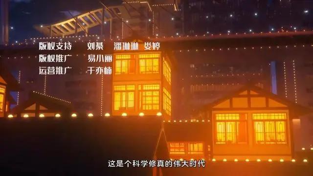 仙王的日常生活：不止电影爱在重庆取景，这部动漫里的重庆更梦幻