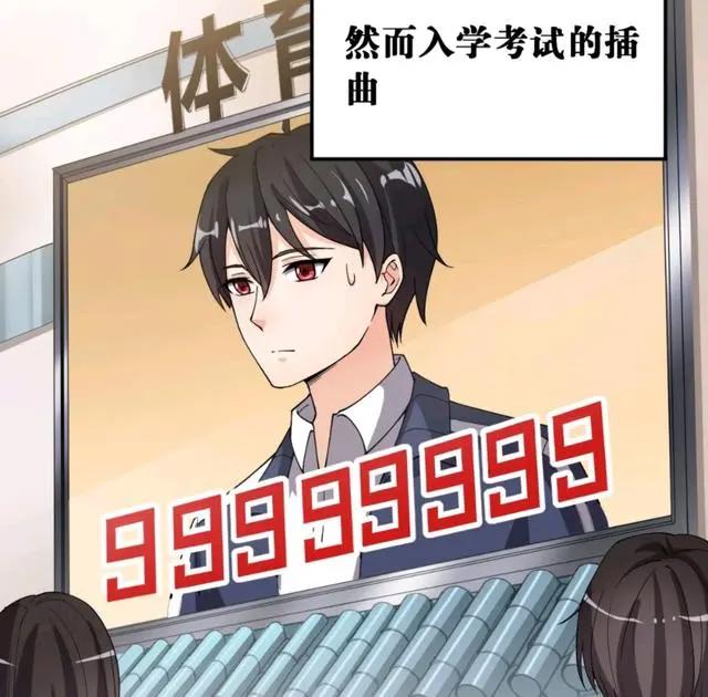 仙王的日常生活漫画版男主角变成吉祥物，二蛤亲身体会人类多无情