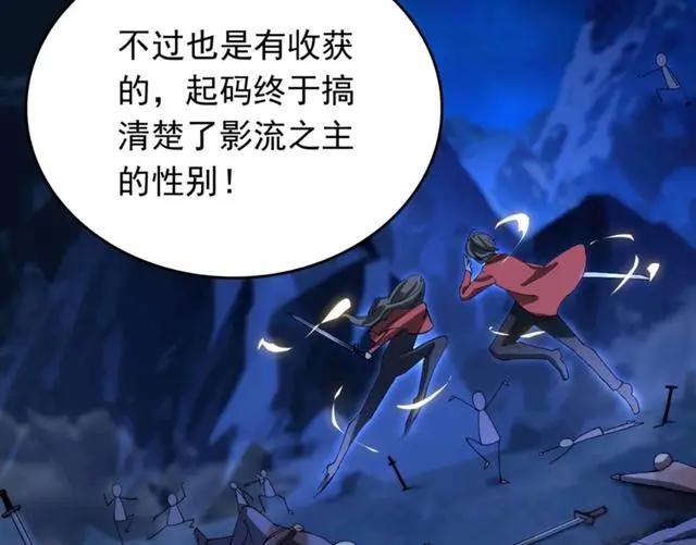 仙王的日常生活漫画：确认性别方式太草率，王令的对手未必是女人