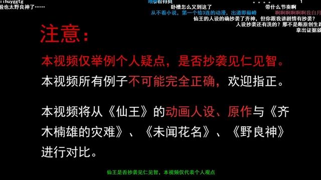 出道即巅峰，却又意外陨落的国漫精品《仙王的日常生活》