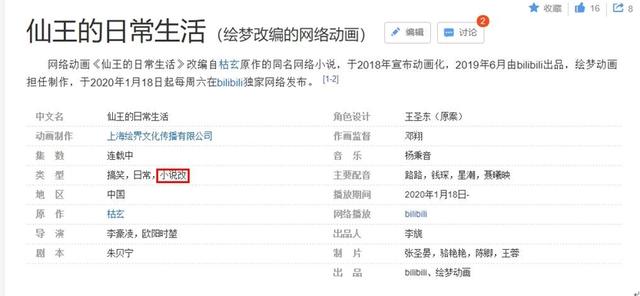 出道即巅峰，却又意外陨落的国漫精品《仙王的日常生活》