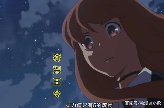 《仙王的日常生活》第10话：江流影助王令一臂之力？现实：不可能