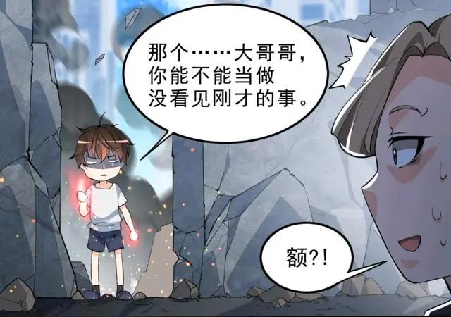 仙王的日常生活漫画和动画同步上线，漫画版不像一拳超人更好看
