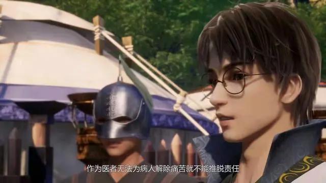 《异世界中药铺》：要有自信和责任感，获得人心