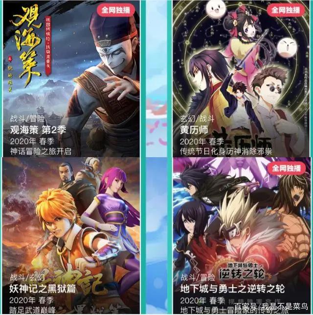 腾讯动漫春季将播出12部国漫，《魁拔之殊途》放鸽！