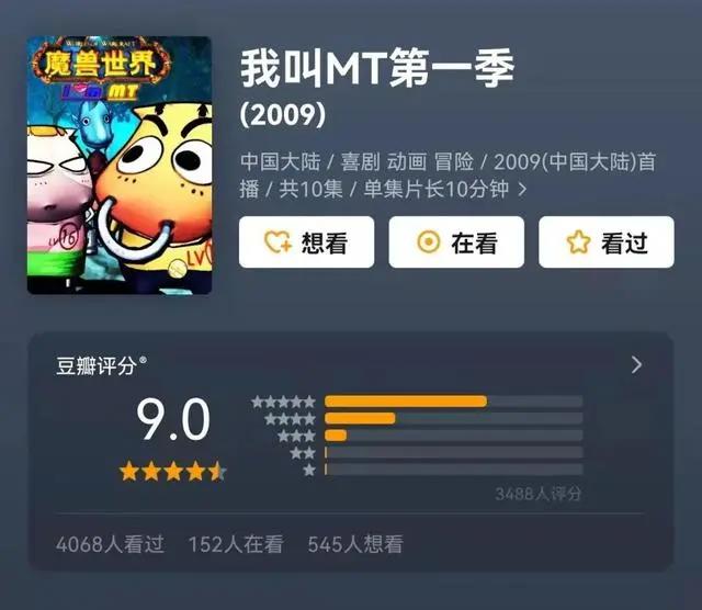 MT动画重归，魔兽玩家泪崩：大家究竟在虚幻世界里“回忆”哪些？