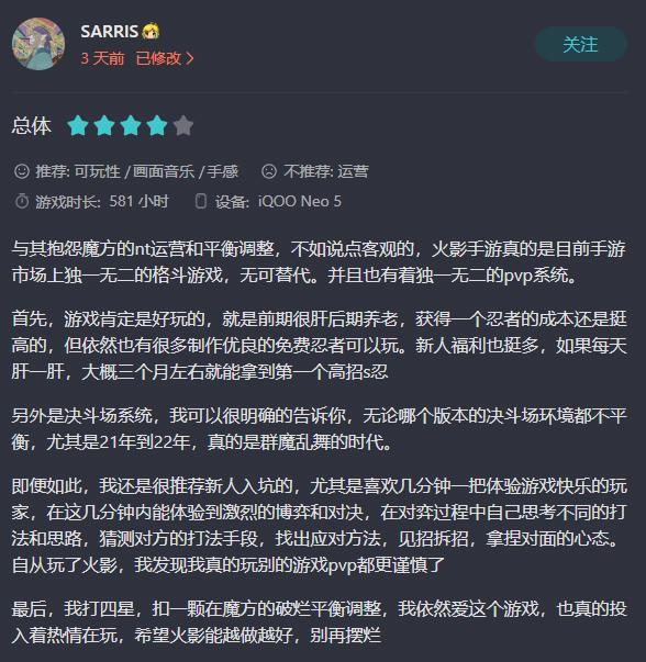 新游观察：《不良人3》评价两极分化，漫改IP如何口碑流水双丰收