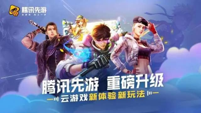 腾讯游戏年度发布会：60余款产品登场，探索超级数字场景无限可能