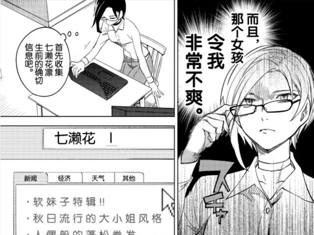 钢人七濑的网站真实存在，网友进入后被吓出来，你敢进去吗？