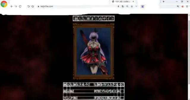 钢人七濑的网站真实存在，网友进入后被吓出来，你敢进去吗？