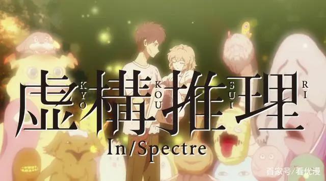 推理漫画改编的TV动画《虚构推理》第二季确定制作！