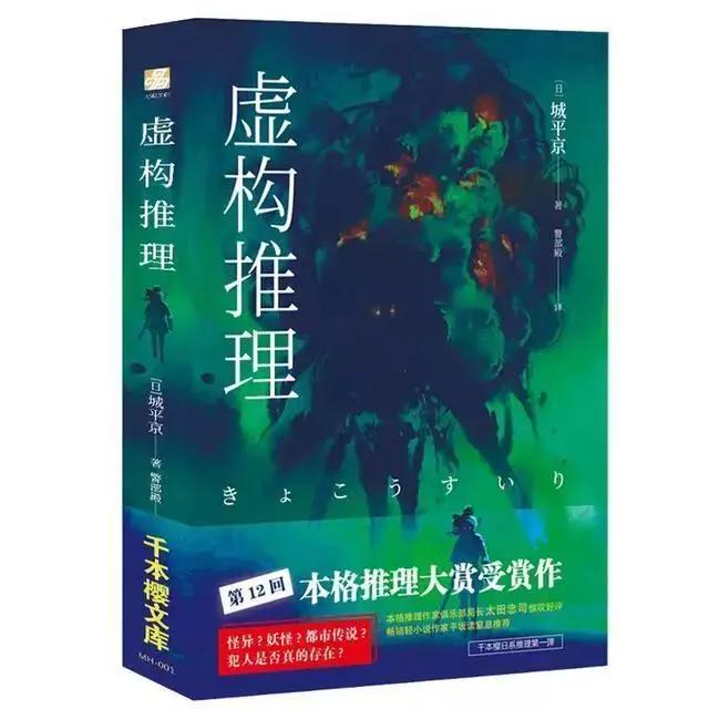 十分另类的新型推理动画——说到推理，居然是虚构的