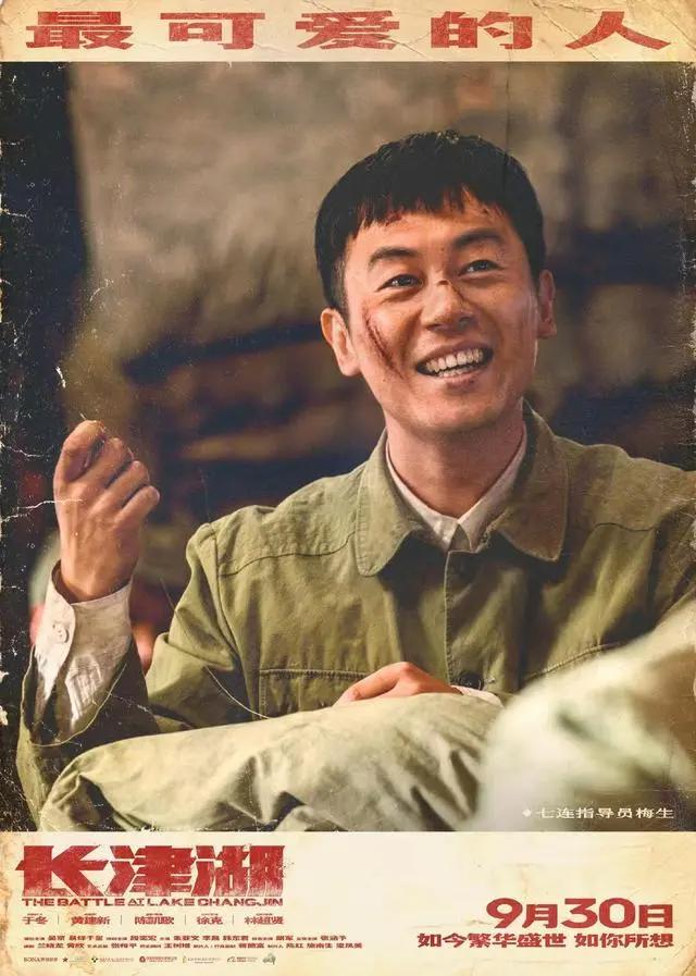 《长津湖》正式官宣定档9.30，国庆档或成为竞争最激烈的档期！
