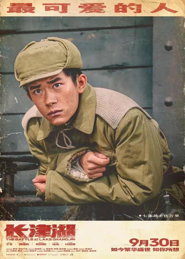 《长津湖》正式官宣定档9.30，国庆档或成为竞争最激烈的档期！