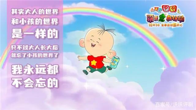 2021国庆档新片票房破42亿：前8名中超半数是动漫电影