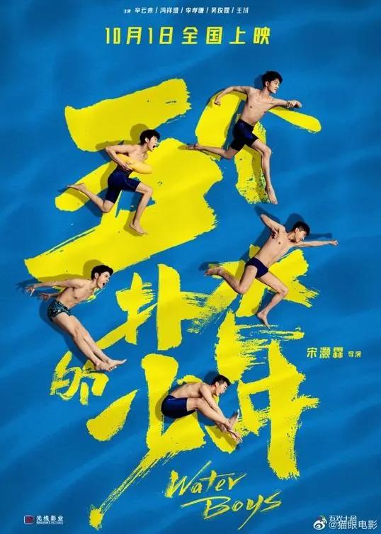 国庆档来势汹涌！哪些电影值得一看？