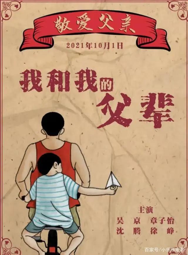 国庆预售票房破亿，吴京13亿大片稳占榜首，徐峥：中国电影的骄傲