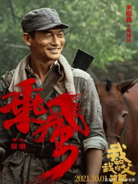 国庆预售票房破亿，吴京13亿大片稳占榜首，徐峥：中国电影的骄傲