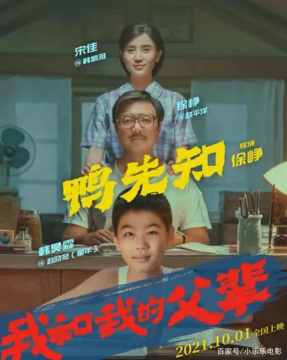 国庆预售票房破亿，吴京13亿大片稳占榜首，徐峥：中国电影的骄傲