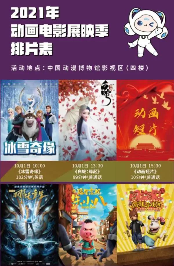 嗨玩十一假期！这份文艺活动指南请收好